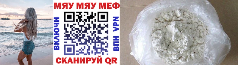 наркошоп  Балей  Меф VHQ 